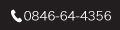 0846-64-4356